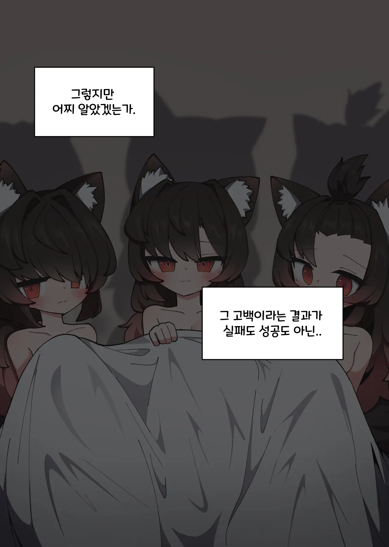 댕댕이 소꿉친구에게 고백해봤다